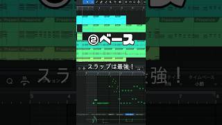 【45秒で分かる】ボカロ曲の作り方【かっこかわいい】 #初音ミク #shorts