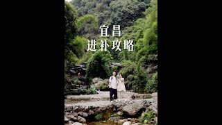 在收拾行李准备前往宜昌前 看了许许多多游客拍的三峡美景 心里对三峡的山水风光有个基础的预期 但实际抵达宜昌 乘上三峡游轮后 阳光洒落的那一刻 三峡绝美的自然景观 还是大大超出了我的预期 踏上游轮甲板