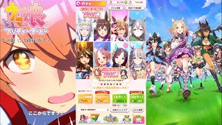 【ウマ娘】 トゥインクルコレクション プリティーダービーガチャ