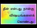 தீன் பற்றி அறிவோம் மெஹருன்னிஷா ஹாஜீயா அம்மா அவர்களின் அழகிய பயான்