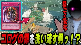 【愛の戦士】一流拷問士の本領発揮！コログ拷問車輪で全てのコログを絶望に叩き落す！！【2023/06/15】