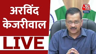 CM Arvind Kejriwal LIVE: Arvind Kejriwal News | AAP | Delhi CM | Latest News | Aaj Tak