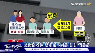 親生的 3歲童尿褲子關廁所管教 疑虐死｜TVBS新聞