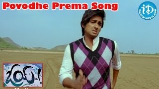 Povodhe Prema Song - Oye Movie Songs - Siddharth - Shamili - Krishnudu