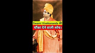 Swami Vivekananda के Powerful विचार 💪💞 | Must Watch #motivation #shorts