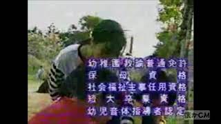 【沖縄の懐かしいCM】1989年 沖縄中央学園