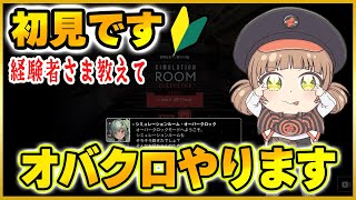 【メガニケ】本日より始まった新システム シュミレーション オーバークロックやっていきます【勝利の女神NIKKE】