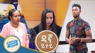 የሰርግ ዝግጅቷን በደንብ ሳይቀርፅ እና ክፍያ አልከፈለችኝም ብሎ ፍርድ ቤት የቆመዉ ወጣት እና ሙሽራዋ በዳኛ ይታይ ከቅዳሜን ከሰዓት