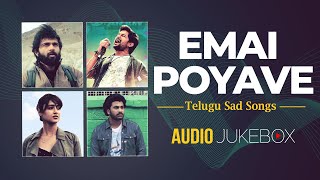 EMAI POYAVE Telugu Sad Audio Songs Jukebox | Latest Telugu Sad Super Hit Songs | Sad Love Songs