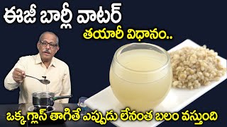 How to Make Barley Water for Weight Loss, PCOS, Kidney Stones & Glowing Skin | Balakishan | SumanTV