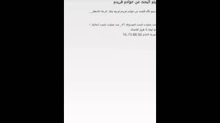 #x202b;كيفيه عمل انترنيت مجاني#x202c;lrm;