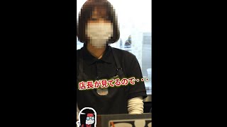 【プロナンパ師も苦戦】美人カフェ店員をナンパする「裏技」を発見！！　＃Shorts