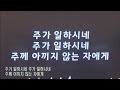 이삭교회 2023년 10월 8일 주일4부예배 남수호 목사