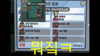 분명히 내가 들켰는 데 니가 왜 죽니?-깜치tv