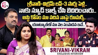 Serial Actress Srivani Her Husband Vikram Interview | Madam Anthe Srivani Income | Varevah Vikram