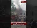 fire breaks out at lokmanya tilak terminus in tilaknagar mumbai... lokmanya tilak terminus maxmaharashtra