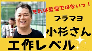 【岡田斗司夫】ホームレスにはハゲがいないのはある習慣がないから