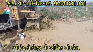 પાણી જોવા માટે # water detector