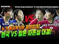 누가 배드민턴 여자복식은 재미없대? 한국 VS 일본, 세계랭킹 5위 VS 6위의 자존심 대결 [badminton][バドミントン][배드민턴][羽毛球][bulutangkis]