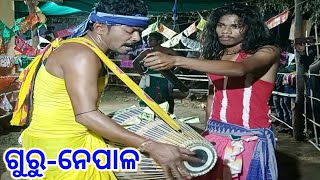 Nepal Majhi || ଗୁରୁ-ନେପାଳ ||sambalpuri kirtan