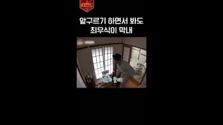 형누나에게 예쁨(?) 받는 막내 우식이ㅋㅋㅋ