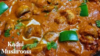 Kadai Mushroom| Restaurant Style Kadai Mushroom Recipe