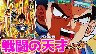 【新ビジュアル＆新必殺技】BM9弾URベジータを使ってみた！【スーパードラゴンボールヒーローズ】