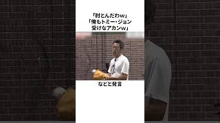 「アンチ大谷」と言われた上原浩治についての雑学#野球#野球雑学#大谷翔平#読売ジャイアンツ