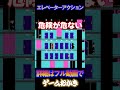 【ハゲ実況】fcエレベーターアクション shorts short nes ファミコン ゲーム実況