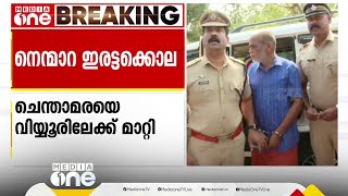 'എനിക്ക് ഒരു കുറ്റബോധവുമില്ല സാറേ...എന്റെ കുടുംബത്തെ ഇല്ലാതാക്കിയത് അറിയില്ലേ?'; ചെന്താമര