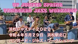 Up Jumped Spring     浜松ジャズデイ２０２２　　令和４年５月２９日　浜松駅北口キタラVanguard jazz workshop （バンガード・ジャズ・ワークショップ）