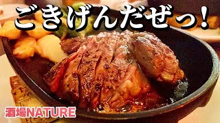 【札幌居酒屋】すすきのめちゃウマ洋風居酒屋で呑む/酒場NATURE