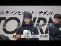 創刊70周年記念 中日スポーツ金杯争奪 2025新春特別競走 優勝戦出場選手インタビュー