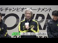 創刊70周年記念 中日スポーツ金杯争奪 2025新春特別競走 優勝戦出場選手インタビュー