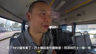 一人旅行 #2 泰國清邁機場巴士教學及區內巴士教學｜Chiang Mai Airport Bus,Thailand