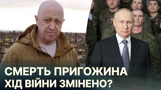 Пригожин живий?/ГУР штурмує КРИМ! Унікальна спецоперація  ПОЧАТОК ДЕОКУПАЦІЇ? Аналіз від ТИМОЧКА