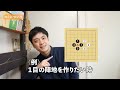 ニギリとコミ【ルール説明７（最後）】【囲碁 50】