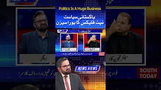 Pakistani Politics Netflix Full Season | Senior Analyst Rauf Klasra Remarks | South Today