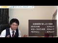 【無理のない住宅ローン返済】返済比率について解説