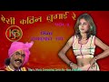 Aisi Kathan Lugi Re Vol 1 - Ramkripal Rai - Non Stop Bundeli Song - MP3 Audio Jukebox