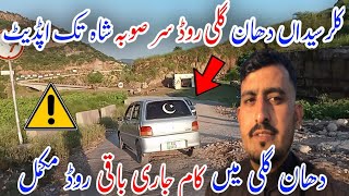 Shara E Kashmir Dadyal Azad Kashmir Road Kallar Syedan Dhangali Road Sar Suba Shah Tak Update