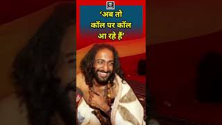 IIT Baba ने बताया Viral होने के बाद Calls से भर गया फोन! | Mahakumbh 2025 | Prayagraj Video | N18S