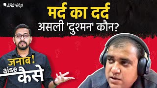 Atul Subhash Suicide: अतुल सुभाष की मौत और Men vs Women पर बहस, 498A क्या है? | Quint Hindi