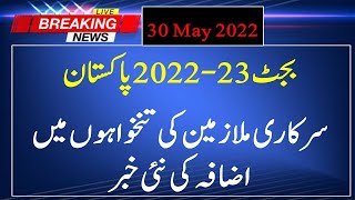 Budget 2022-23 Pakistan|| Govt Employees Salary Increase News Today|| Pay and Pension Increase News