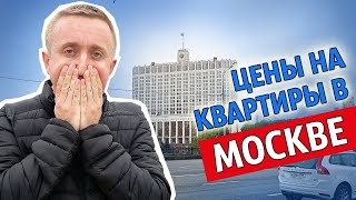 Цены на квартиры на Кутузовском проспекте. Стоимость недвижимости на самой элитной улице Москвы.