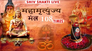 LIVE : Mahamrityunjay Mantra |महामृत्युंजय मंत्र | Nonstop shiv mantra #mahamrityunjayamantra #shiv