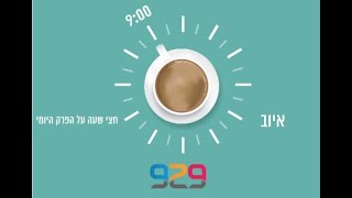 איוב ח - ״ובית עכביש מבטחו״ - מנאום בלדד ועד נאום נסראללה - חצי שעה על הפרק היומי עם הרב בני לאו