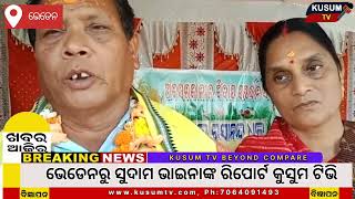 ପ୍ରଧାନ ଶିକ୍ଷକଙ୍କୁ ବିଦାୟ କାଳୀନ ସମ୍ବର୍ଦ୍ଧନା