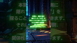 野中郁次郎の言葉ー日本の経営学者ー #名言 #心に刺さる言葉 #自己啓発 #ポジティブ #メンタル #言葉の力 #モチベーション #fyp #野中郁次郎 #経営学 #経営学者