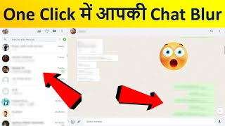 How To Blur Chats on Whatsapp Web | PC Desktop par Whatsapp Chat Blur kaise kare | WP Tricks | Hacks